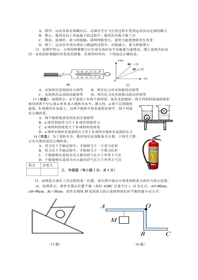 河南省信阳市商城县2019-2020学年第二学期八年级物理期末考试试题（word版，含答案）