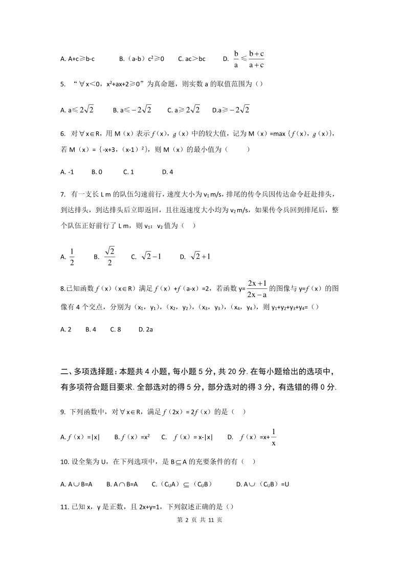 江苏省昆山市2020-2021学年高一第一学期期中考试数学试卷PDF版含答案