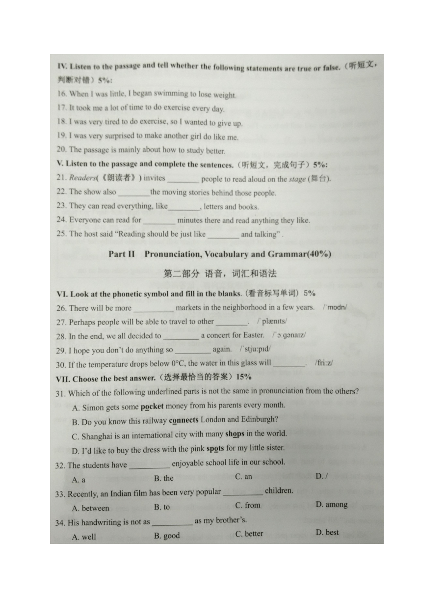 上海市浦东新区2016-2017学年七年级（五四学制）下学期期末考试英语试题（图片版，含答案）