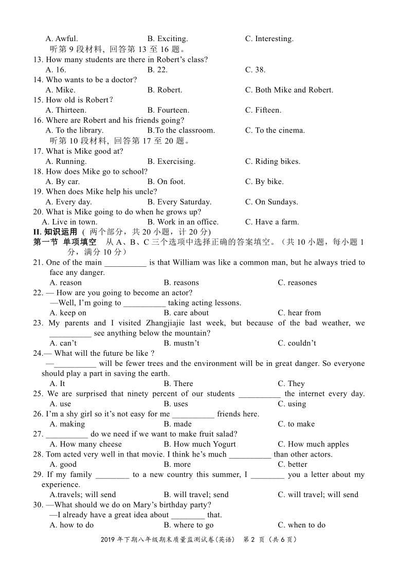 湖南省怀化市会同县2019-2020学年八年级上学期期末考试英语试题（含答案及听力原文无听力音频）