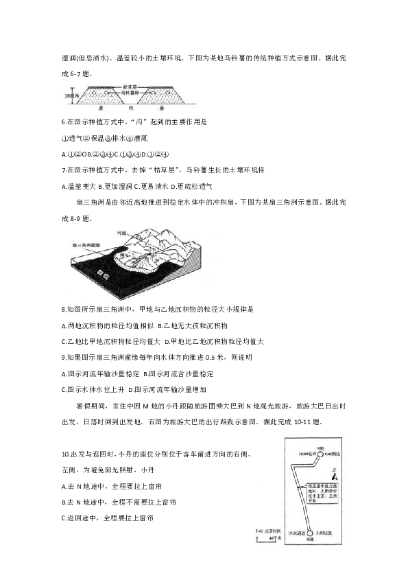 湖北省华大新高考联盟2019届高三4月教学质量测评文综地理【解析版】