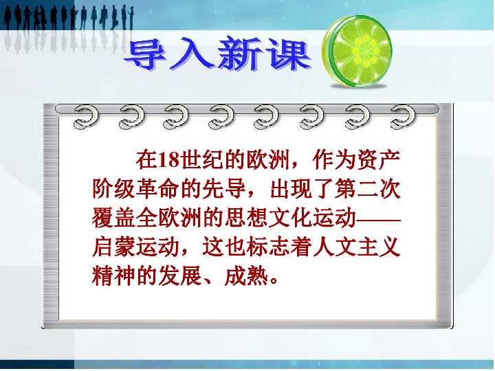 课件预览