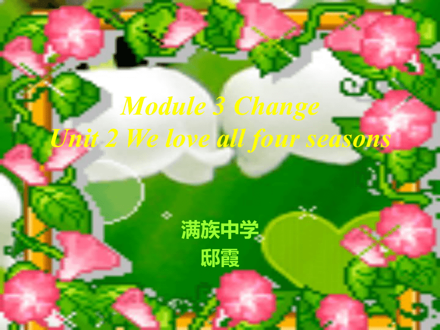 牛津英语 7B Module 3 Change Unit 2 We love all four seasons[下学期]