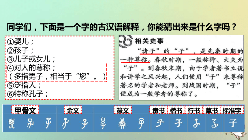 七年级历史上册第二单元夏商周时期早期国家的产生与社会变革第8课《百家争鸣》课件部编版