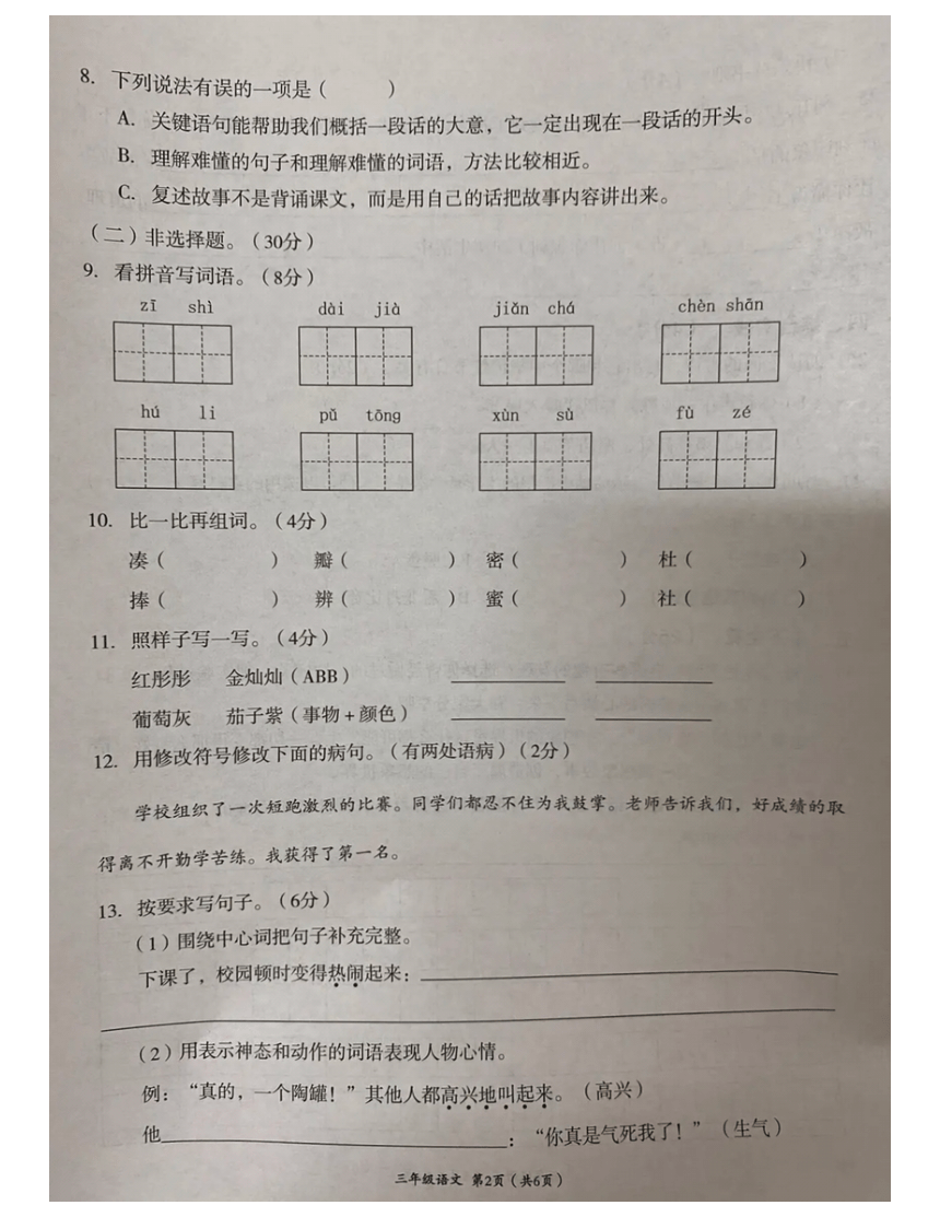 课件预览