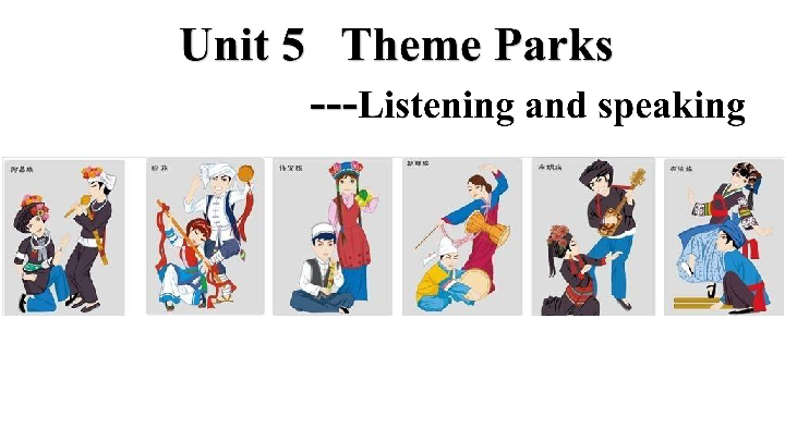 高中英语必修四Unit 5 Theme Park Listening and Speaking  课件（23张）