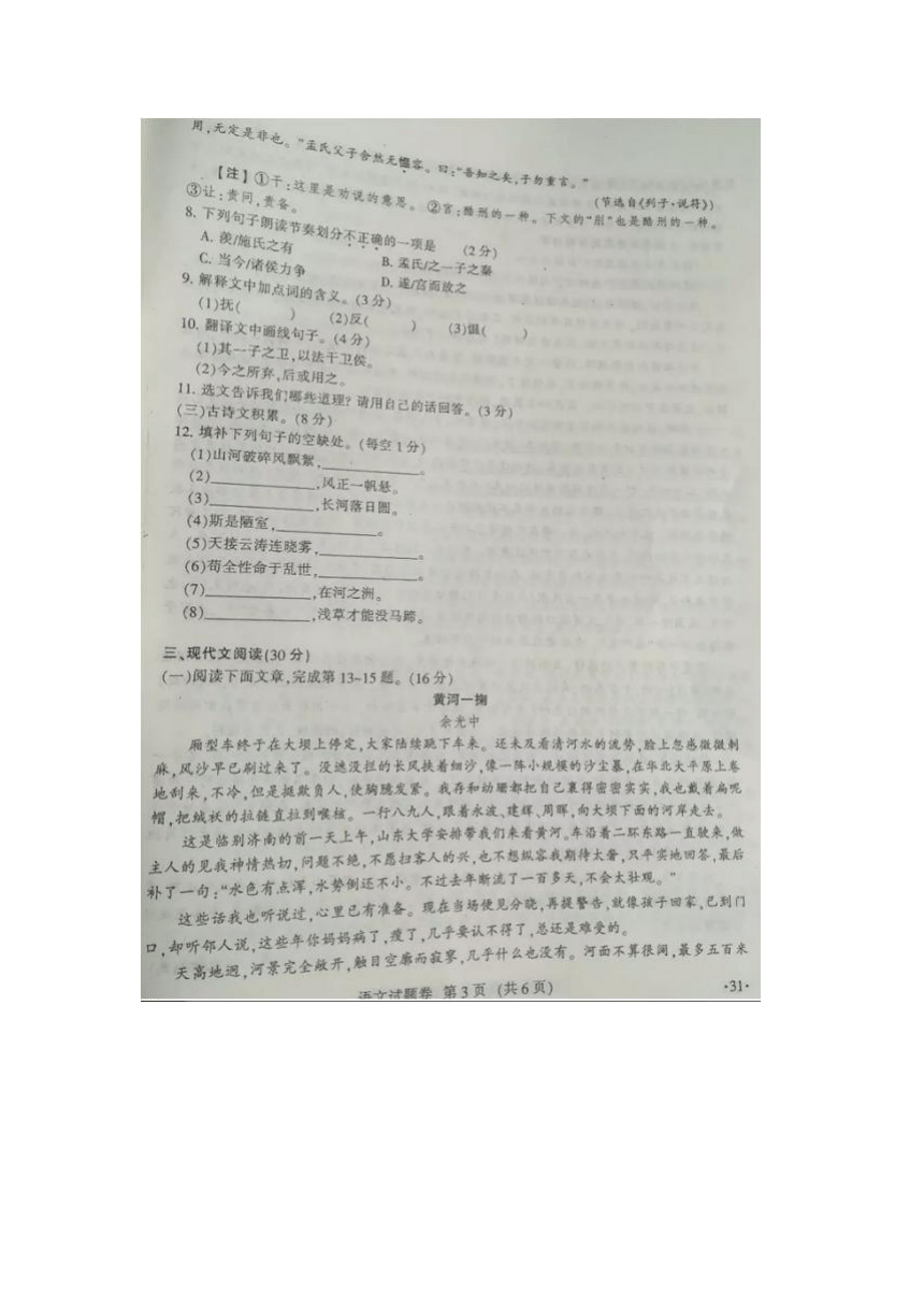 江西省2018年中考语文试题（图片版含答案）