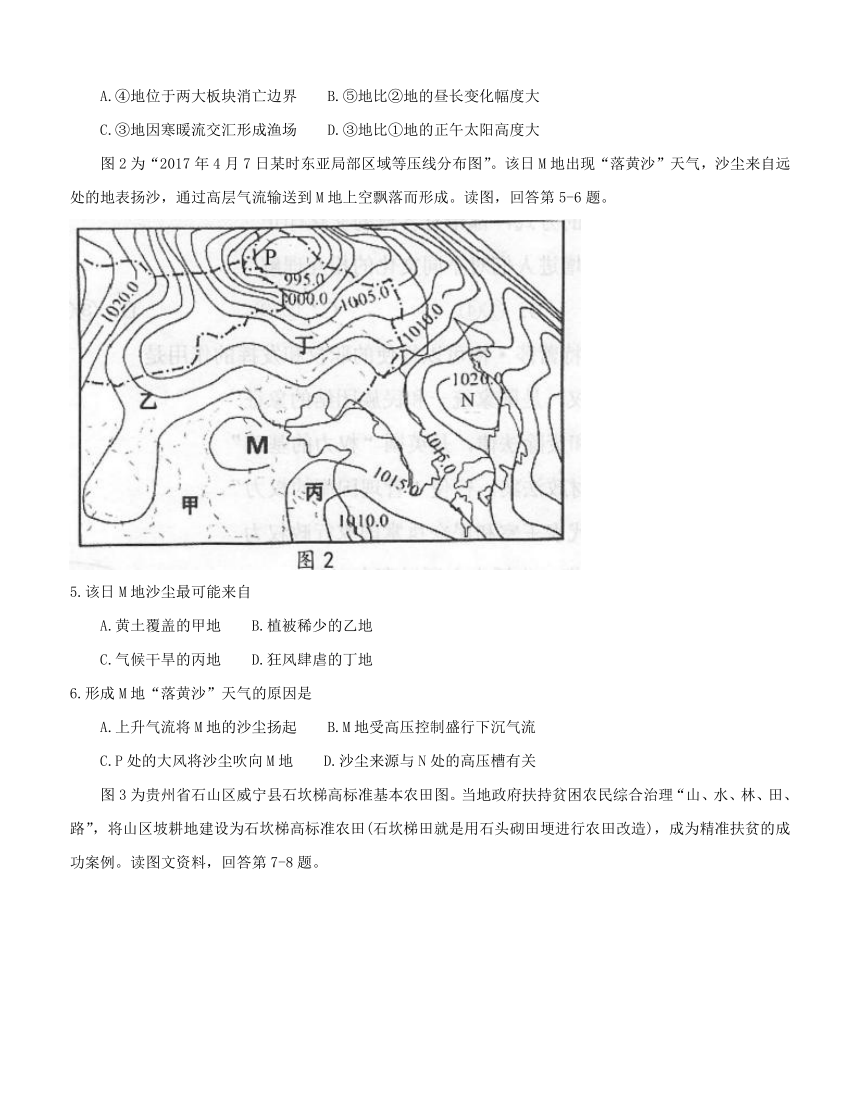 北京市石景山区2018届高三3月统一测试（一模）文综