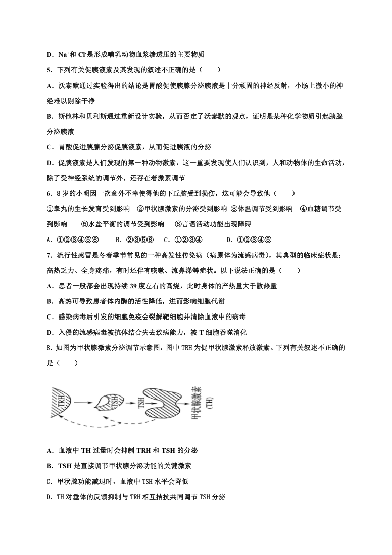 内蒙古通辽市科左后旗甘旗卡第二高级中学2020-2021学年高二下学期开学考试（3月）生物试题 Word版含答案