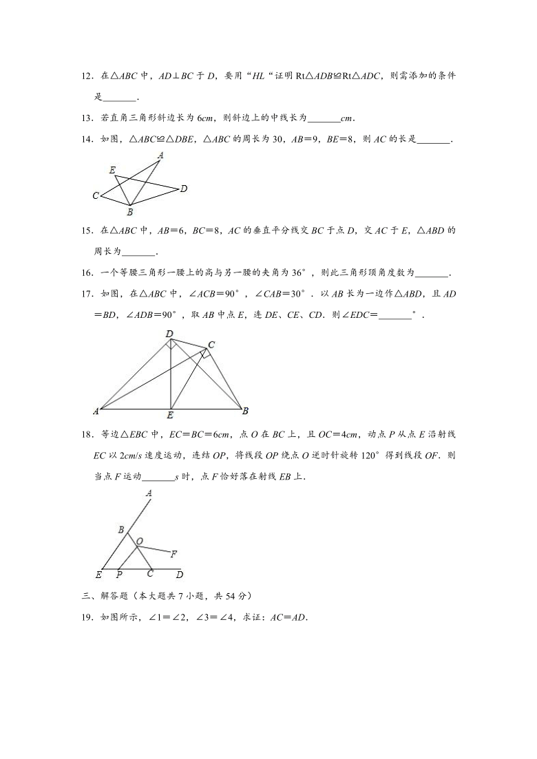 2020-2021学年江苏省无锡市新吴区梅里集团八年级上学期期中数学试卷 （Word版 含解析）