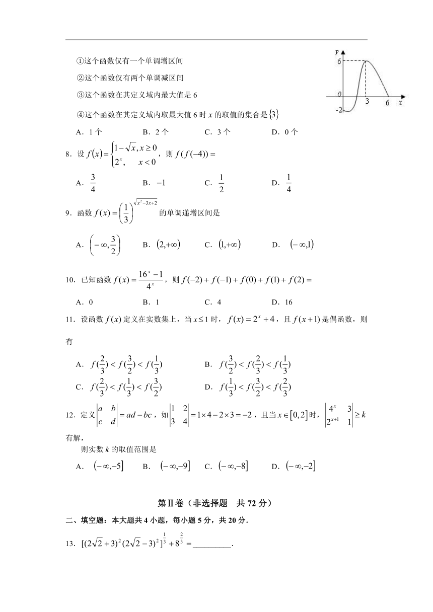 吉林省舒兰市一中2018-2019学年高一九月月考数学试卷