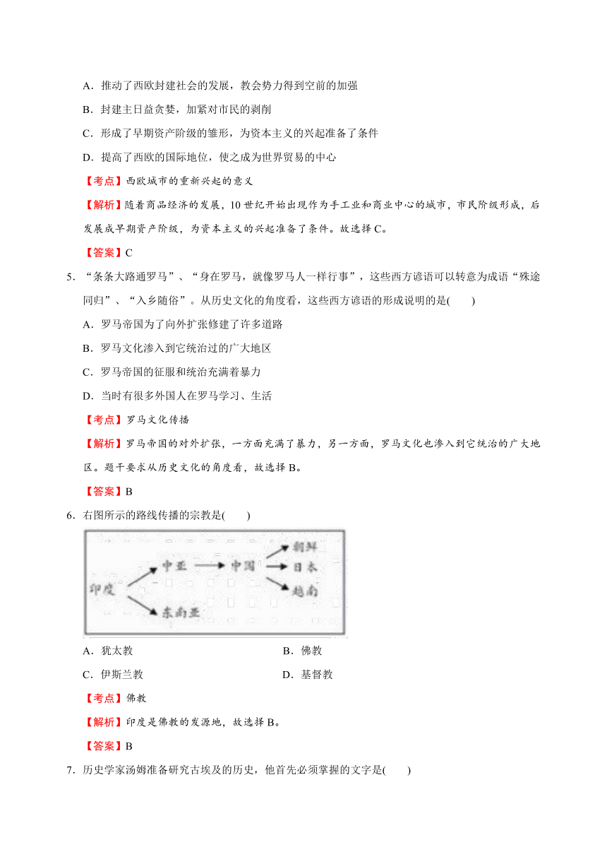 江苏省南京市玄武区2014-2015学年九年级历史期中考试试卷（解析版）