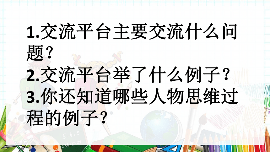 课件预览