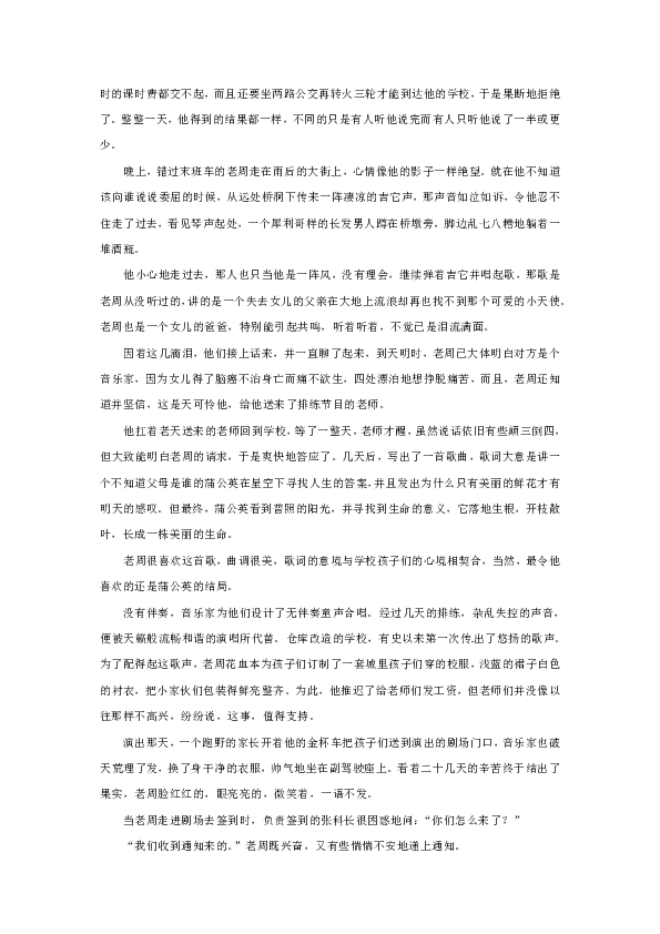 【语文】广东省佛山市高明区高明2019届高三12月质量检测试题（解析版）