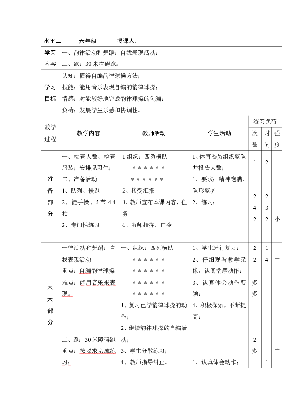 课件预览