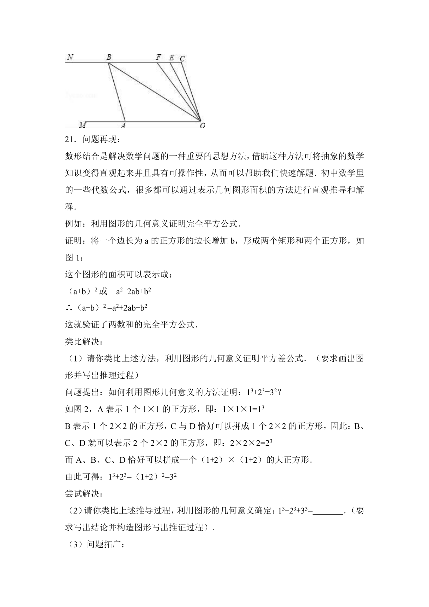 2017-2018学年湖北省广水市马坪镇七年级下第二次月考数学试卷含答案