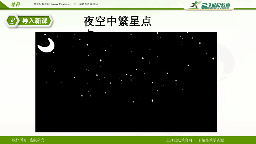 4.1.2点、线、面、体（课件）