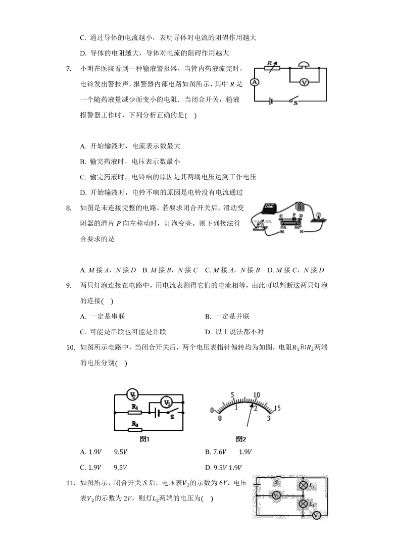 鲁科版（五四制）九年级物理上册 第12章 电压和电阻 单元测试卷（WORD版含解析）