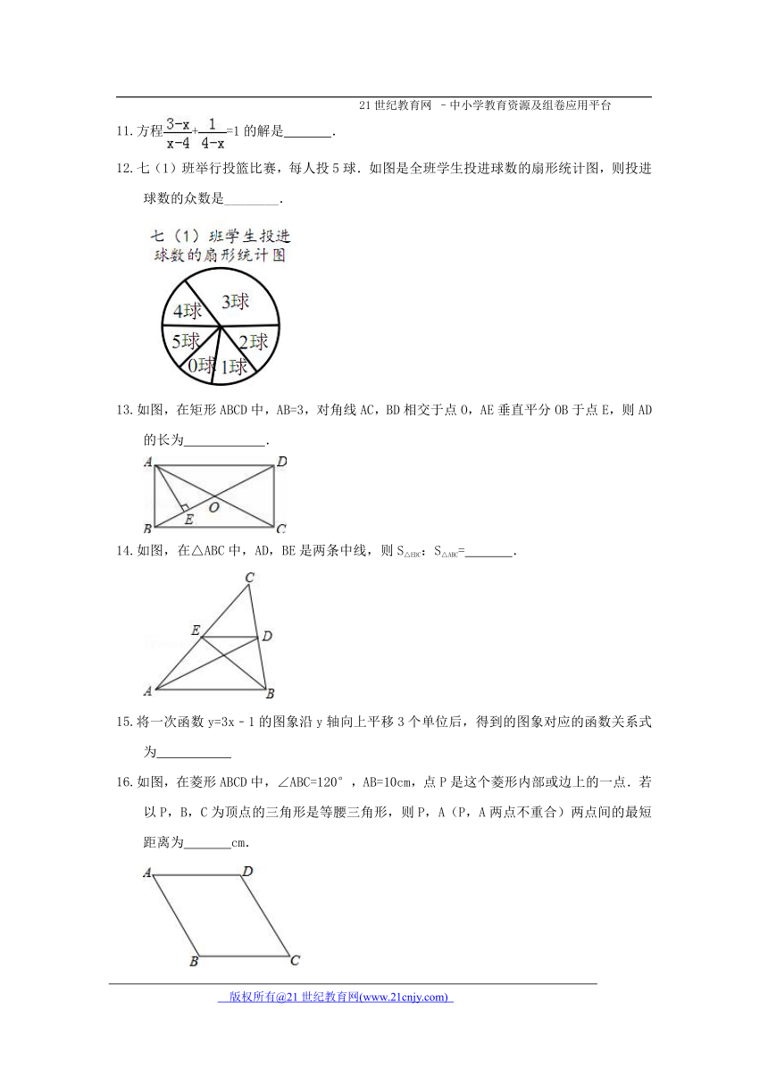 华师大版2017-2018学年度下学期八年级数学期末模拟试题3（含解析）