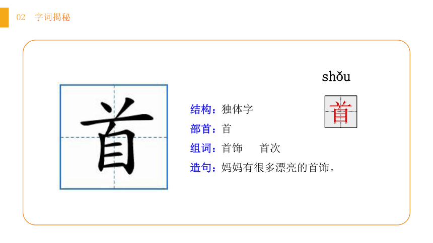 所見所想池中蜻蜓——立小荷——露樹蔭——愛泉眼——惜池邊小池05