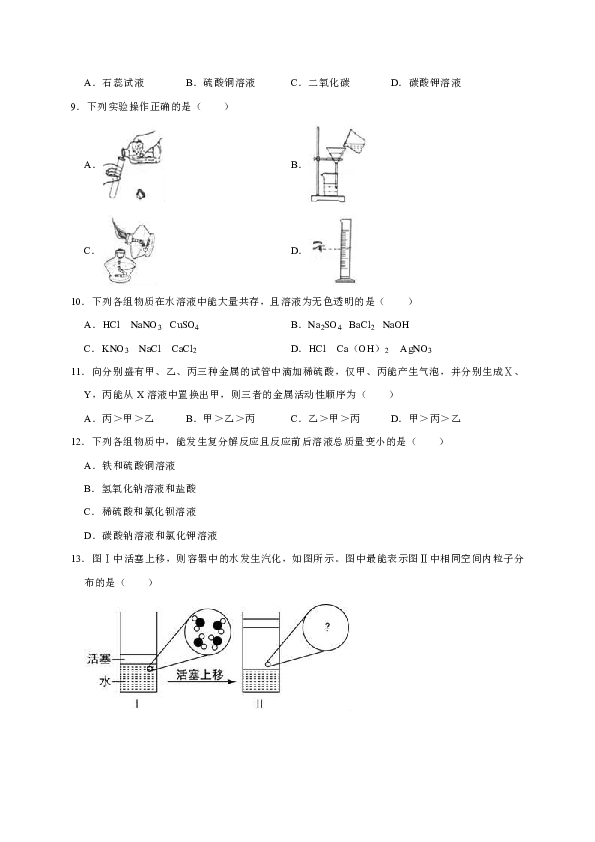 2019年重庆市渝中区中考化学二模试卷（解析版）