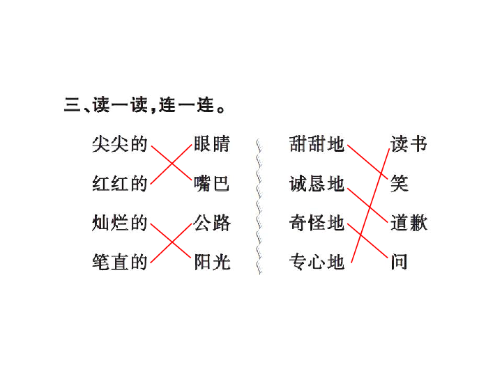 部编版三年级语文下册习题课件（10张PPT）21 我不能失信