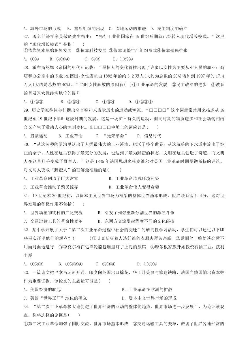 河南省新郑一中2013-2014学年高一下学期期中学业水平测试历史试题