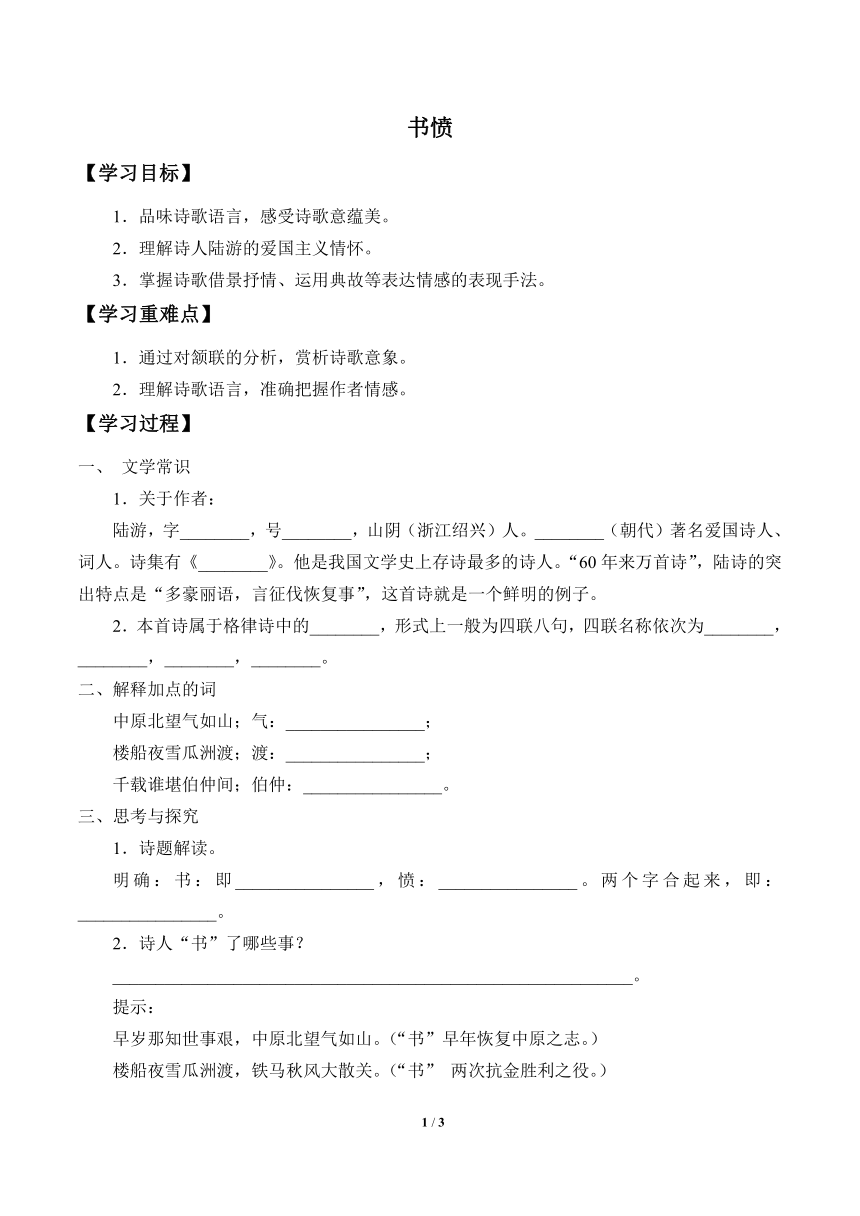 课件预览