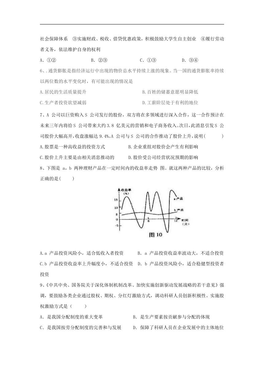 黑龙江省鸡西虎林市东方红林业局中学2017-2018学年高二下学期末考试政治试卷word版含答案