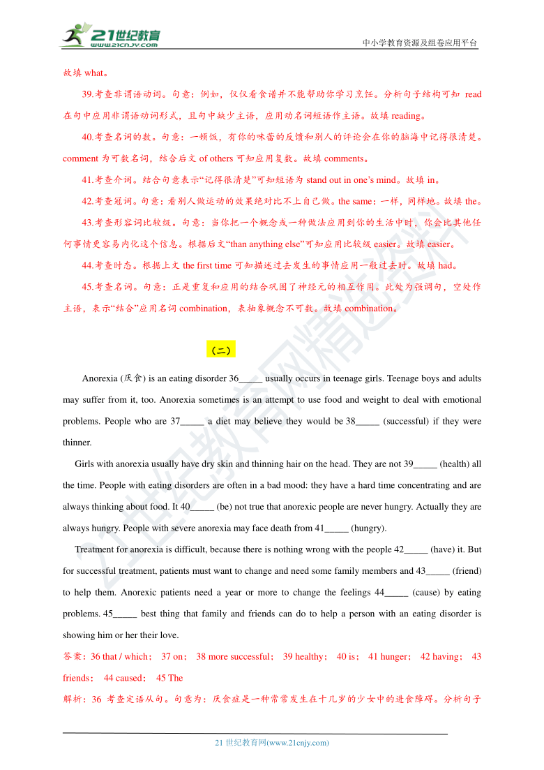 最新高考冲刺模拟卷速递—专题03 短文语法填空汇编 （各地通用）（共20篇）