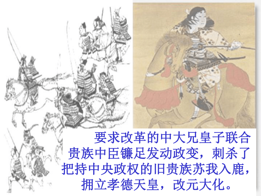 第5课 中古时代的东亚和西亚
