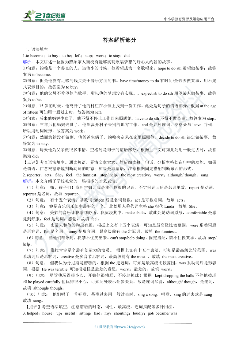 （浙江）新目标（Go for it）版初中英语八年级上册期中复习（题型专练）：语法填空（含解析）