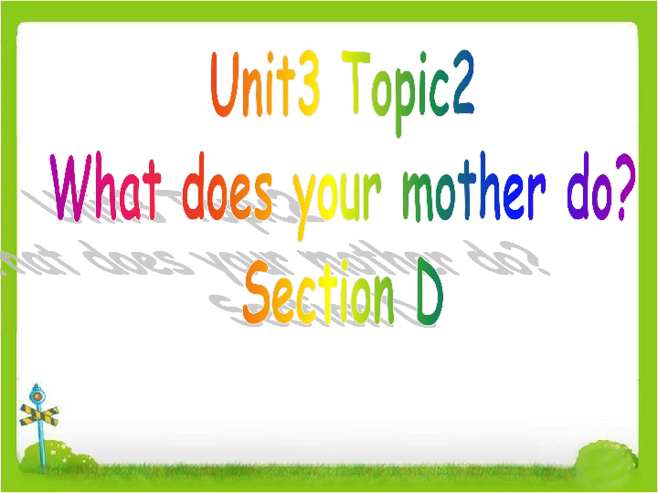 Unit 3 Getting TogetherTopic2 What does your mother do Section D 课件14张PPT
