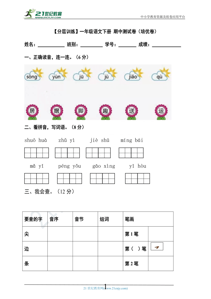 课件预览