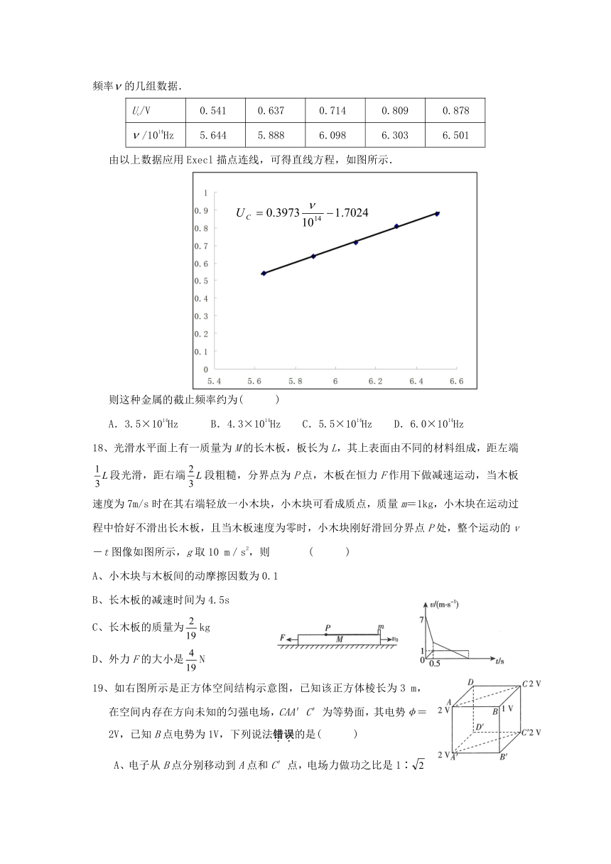 湖北省武汉二中2017届高三理科综合能力测试（九）物理试题 Word版含答案