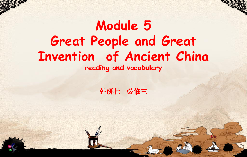 Module 5 Great people and Great Invention Reading and vocabulary 课件（34张PPT）