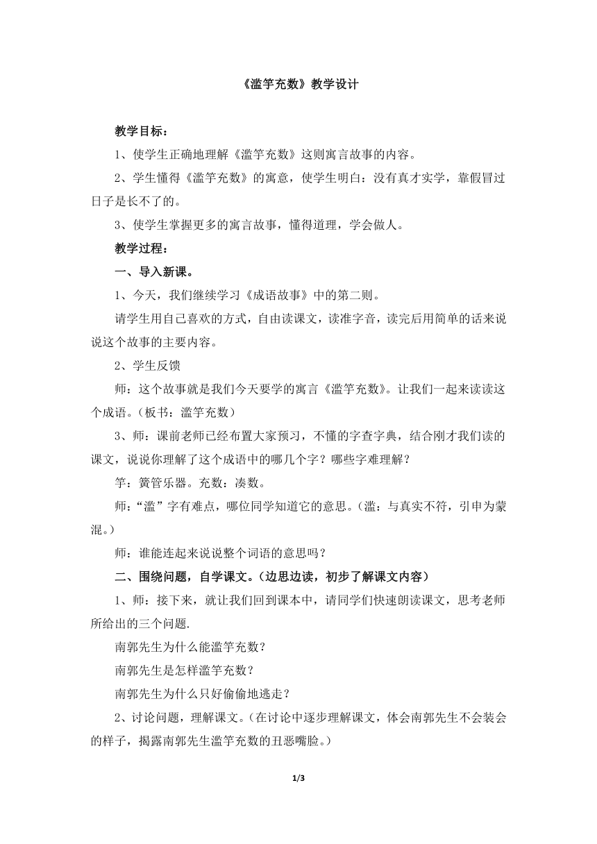 课件预览