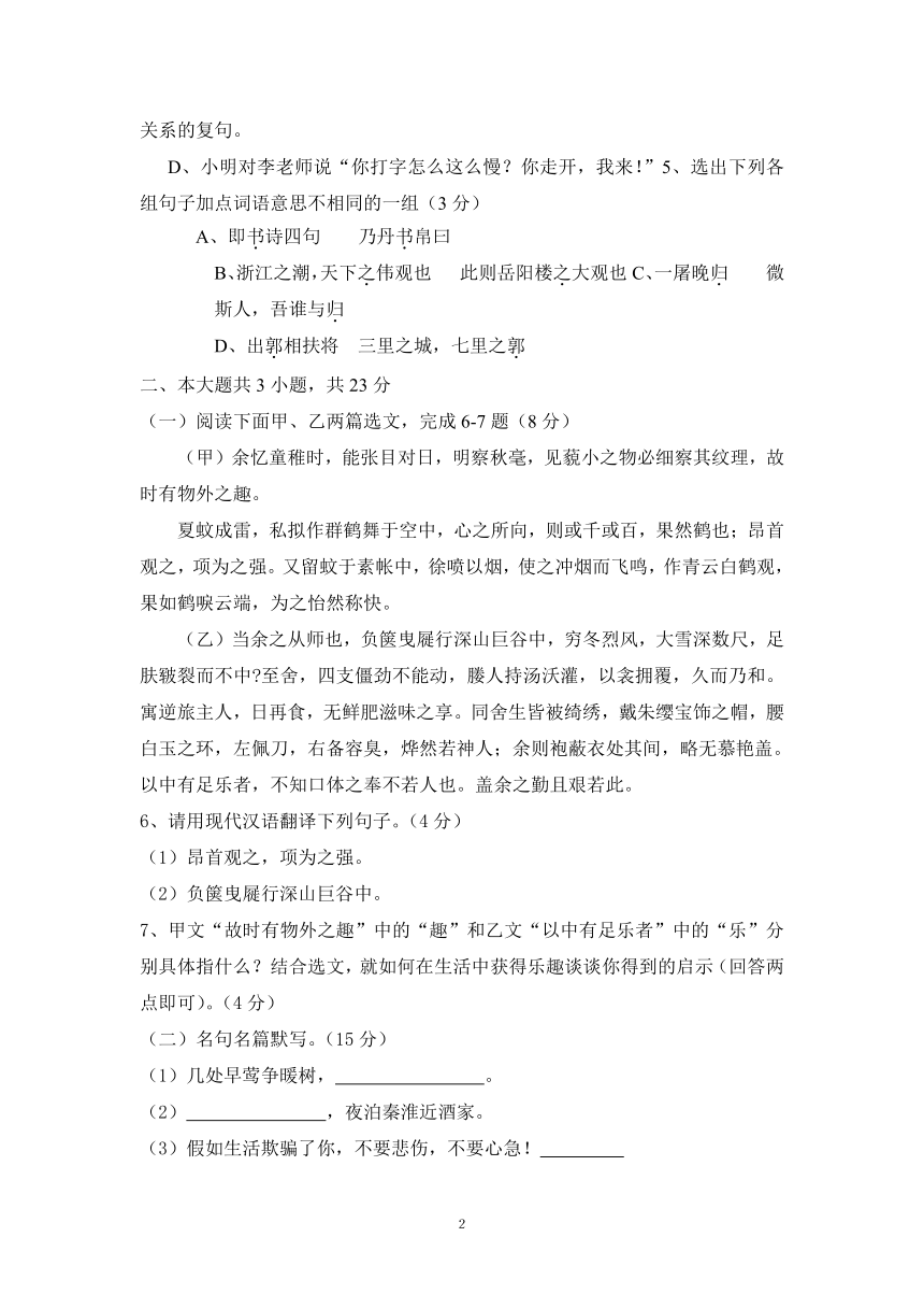 广东省深圳市2010年初中毕业生学业考试语文试卷（word版，有答案）