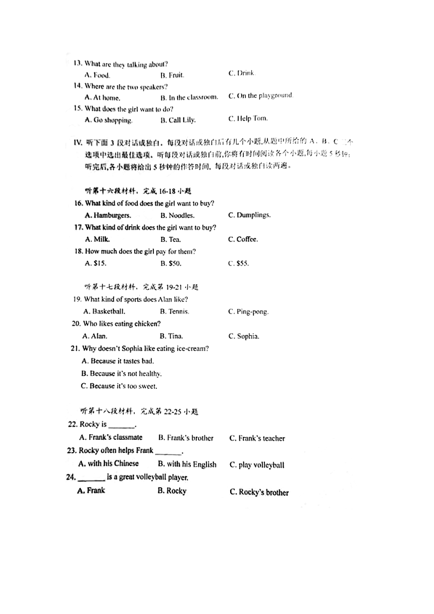 湖北省武汉市武昌区统考2017-2018学年七年级上期末英语试题（PDF,无答案）