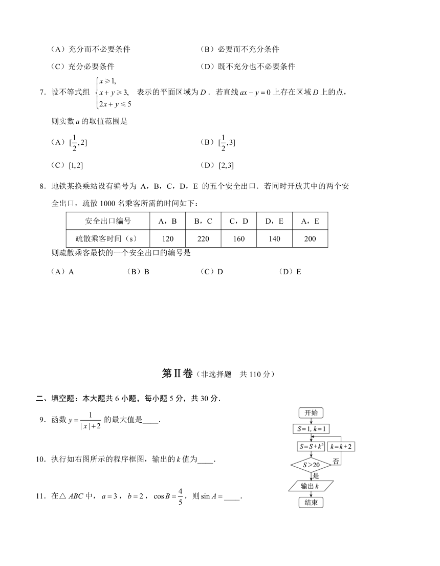 北京市西城区2018届高三二模试题 数学文