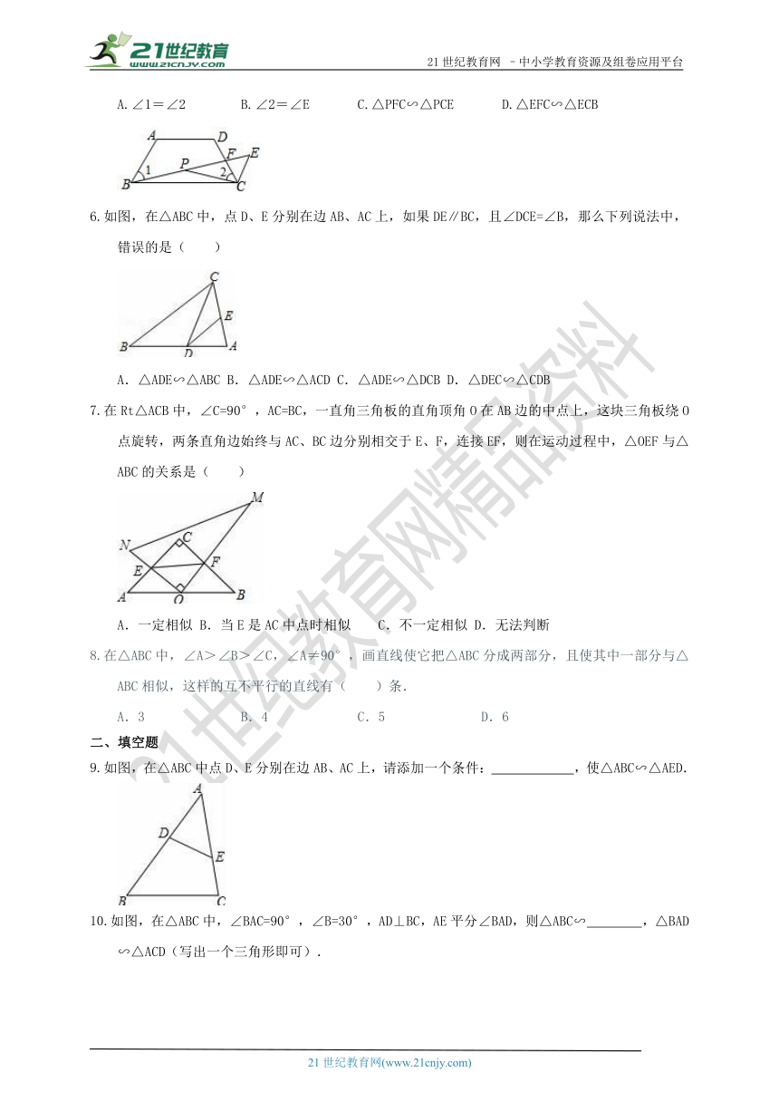 22.2 相似三角形的判定（1）同步作业