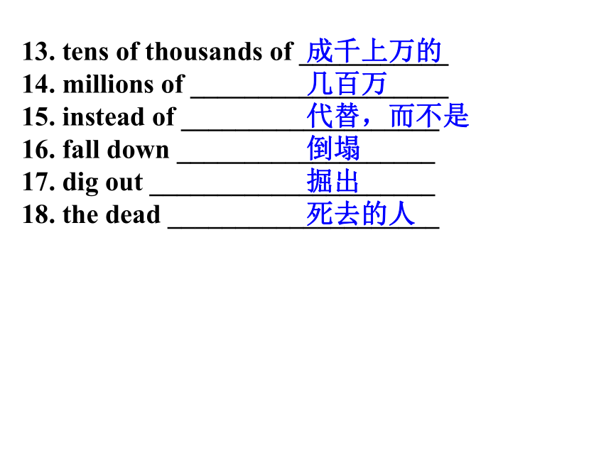 必修一：Unit4 Earthquakes-warming up and reading (共39张PPT)