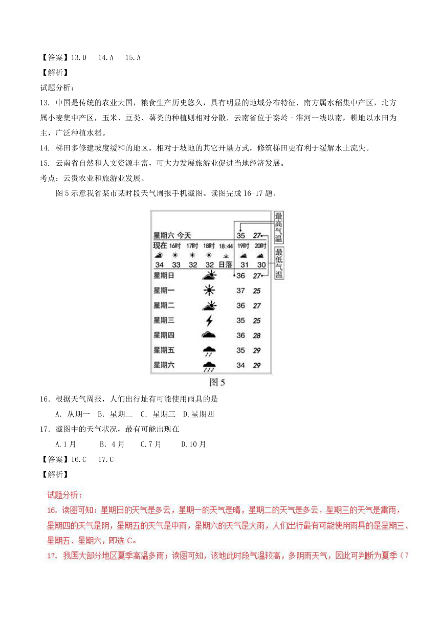 2017年福建中考地理试卷（解析版）