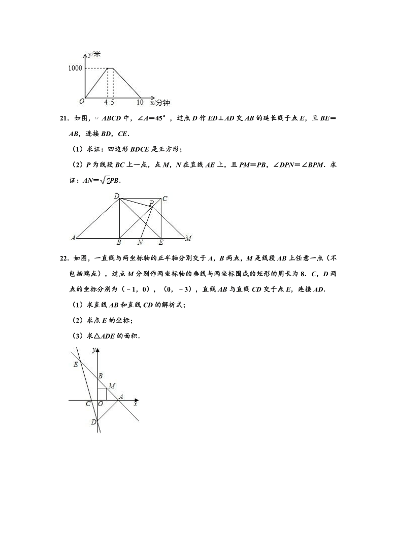 2019-2020学年山东省济宁市邹城市八年级下学期期末数学试卷 （word版，含解析）