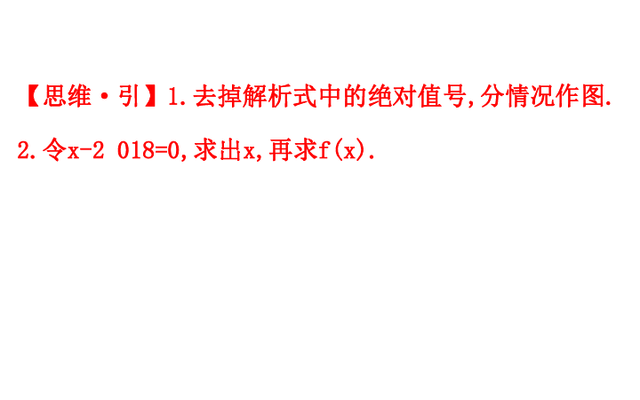 （新教材）人教B版数学必修二4.1.2.2指数函数的性质与图像的应用（49张PPT）