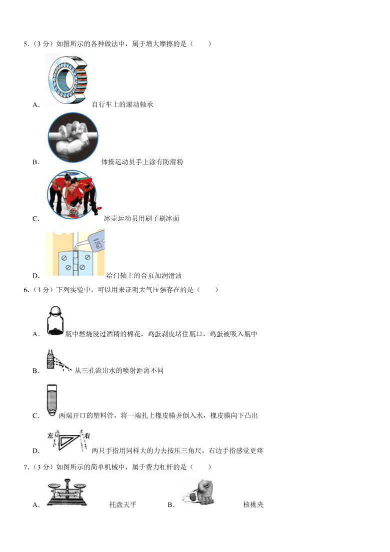 2019-2020学年广西贺州市八步区八年级（下）期末物理试卷word版有解析