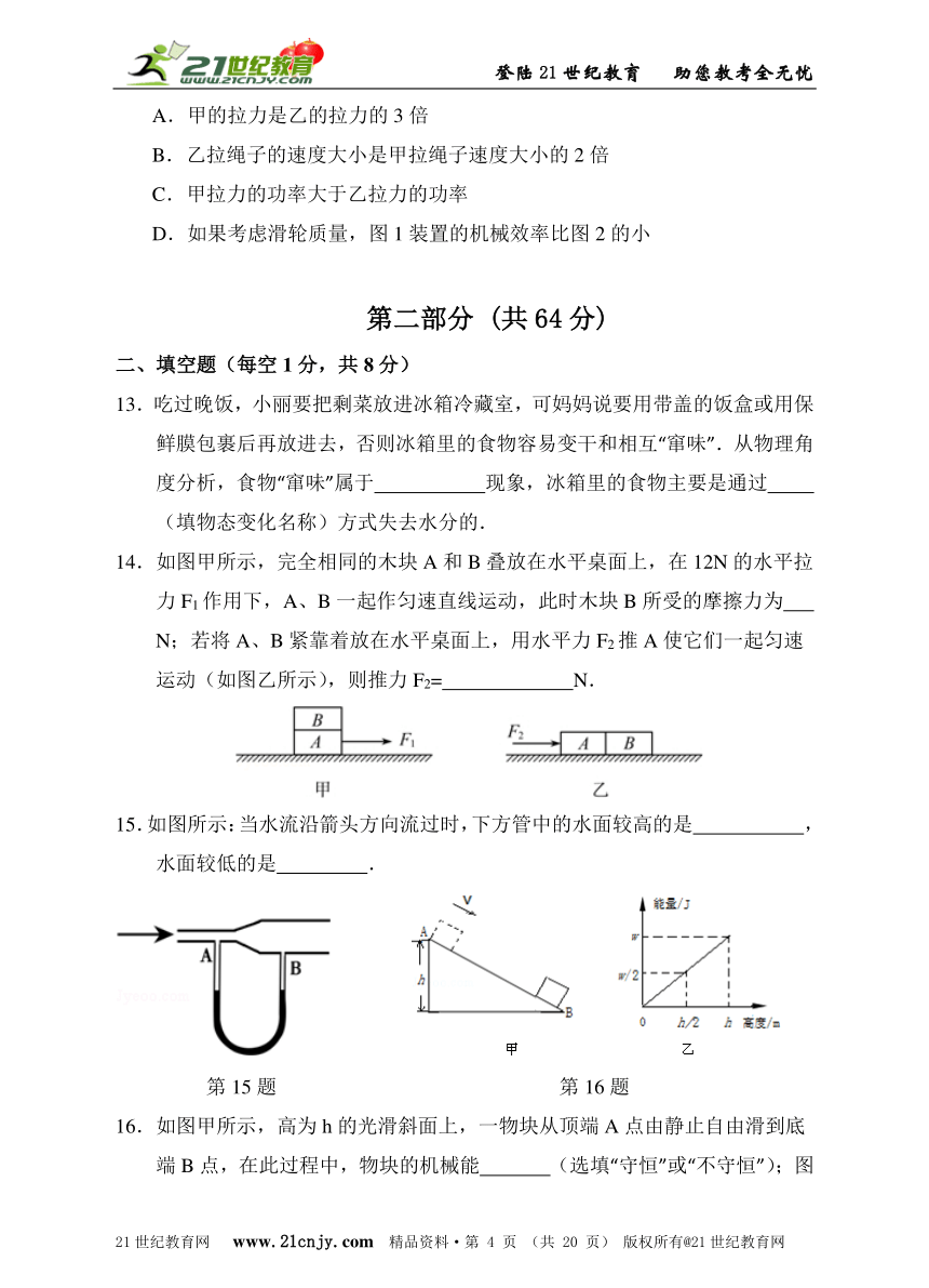 最新人教版2014年广州市中考物理模拟试题05（含详细解答）