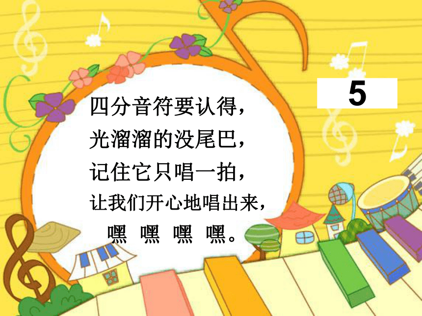 音乐二年级下湘艺版10王老先生课件（28张）