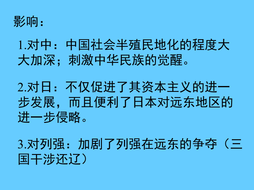 高三复习中近史第二单元[上学期]