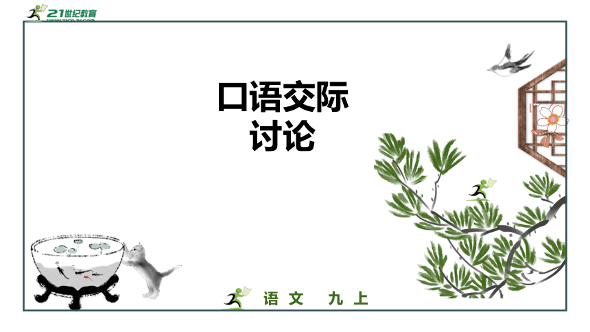 课件预览